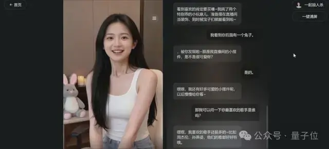 24小时直播，只靠一张照片？虎牙实时多模态数字人VAM 1.0来了