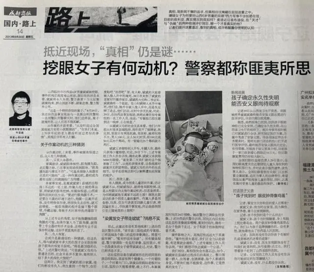 “山西挖眼案”受害男孩高考721分，报道该案记者：嫌疑人跳井身亡后动机成谜，曾近距离跟记者打招呼；其伯母为嫌疑人
