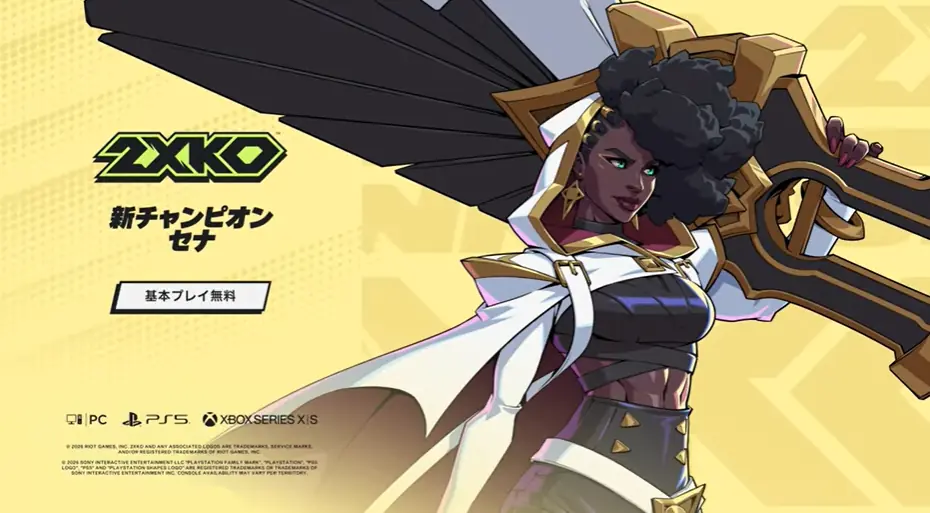 光与暗的化身！《2XKO》双形态英雄赛娜正式加入战场