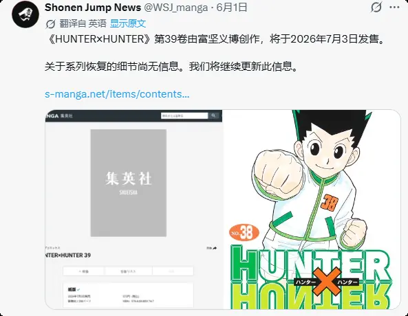 全职猎人、剑风复刊:爷爷奶奶,你们看的漫画更新了