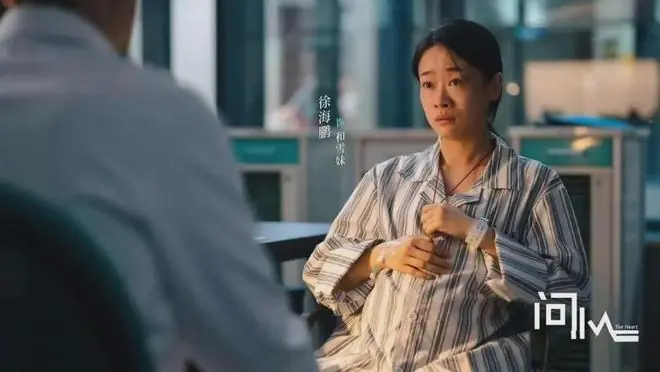 《问心2》结局:消失半年再现却是生命末期,方竹清的结局太意外
