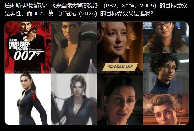 美女云集仍遭吐槽！《007：初露锋芒》被质疑政治正确