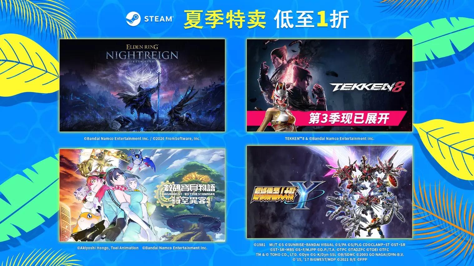 启动夏日游戏计画!STEAM夏季特卖限时登场!