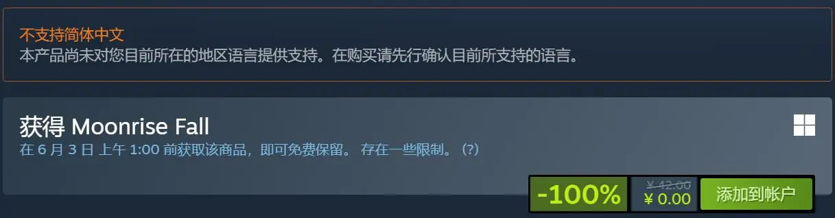 Steam喜加二:限时免费领取《Moonrise Fall》《IQ Under Construction》
