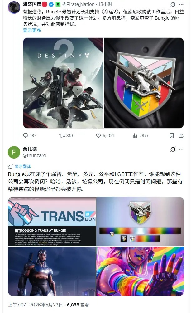 遗憾收场！财务压力太大迫使《命运2》缩短运营周期