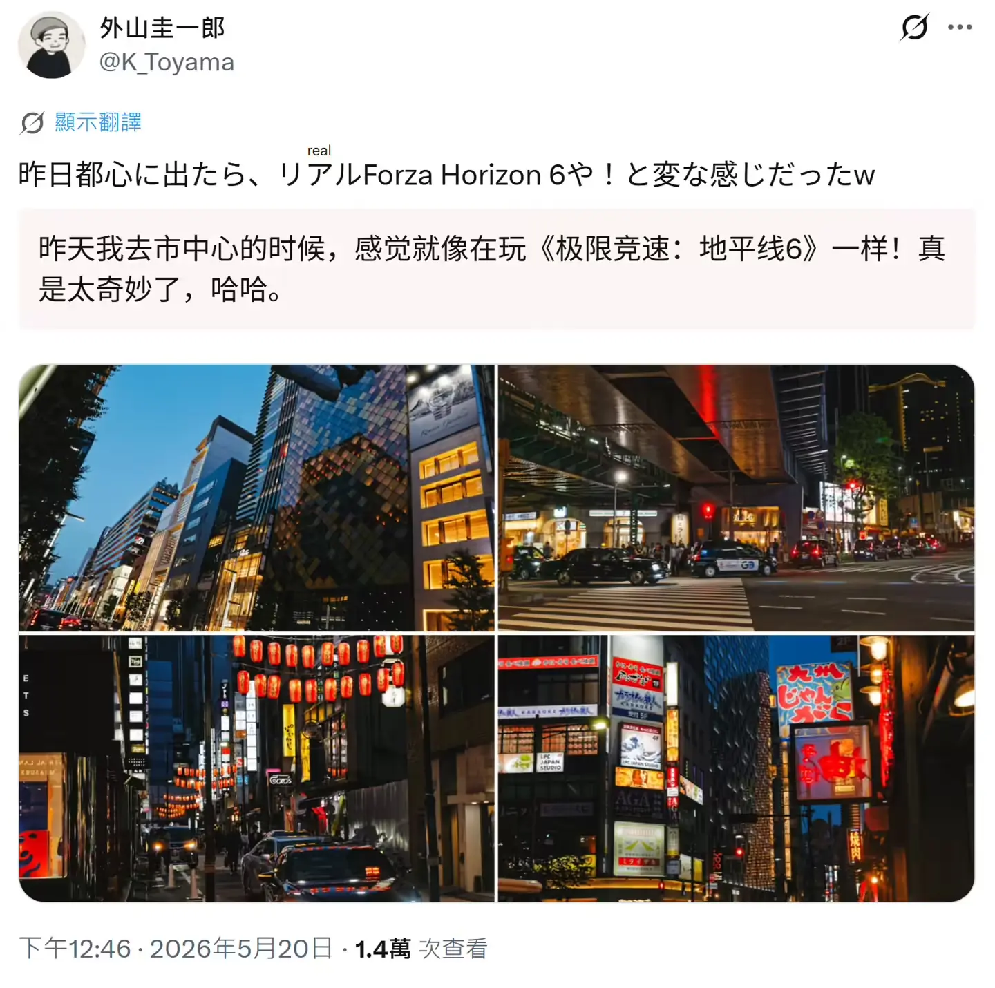 《寂静岭》编剧外山圭一郎点赞《极限竞速:地平线6》