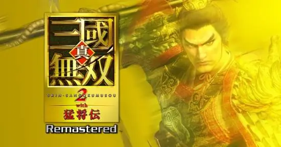 《真三国无双2》复刻版宣布取消NS版!NS2版为钥匙卡