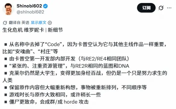 游侠早报:《维罗妮卡RE》新细节公开 EPIC喜加二