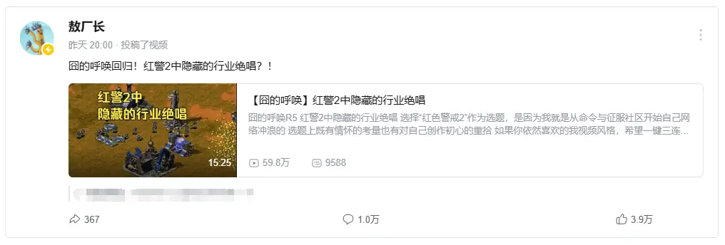当“抵制”变成“消灭”:敖厂长被黑背后,是游戏社区正在滑向情绪极权