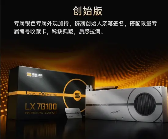 国产显卡砺算7G100游戏测试:性能为RTX3060三分之二