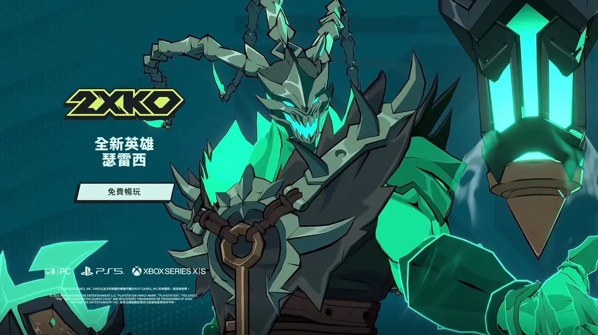 愉悦的痛苦降临!《2XKO》典狱长锤石6月9日正式上线