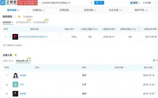 Papi酱与丈夫