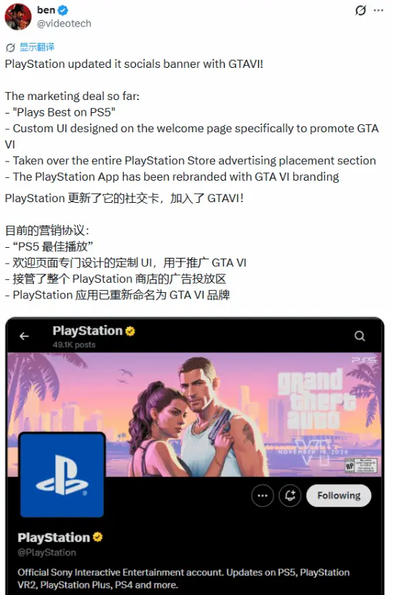 为何说PS5是GTA6最佳平台?索尼史诗级宣发计划曝光!
