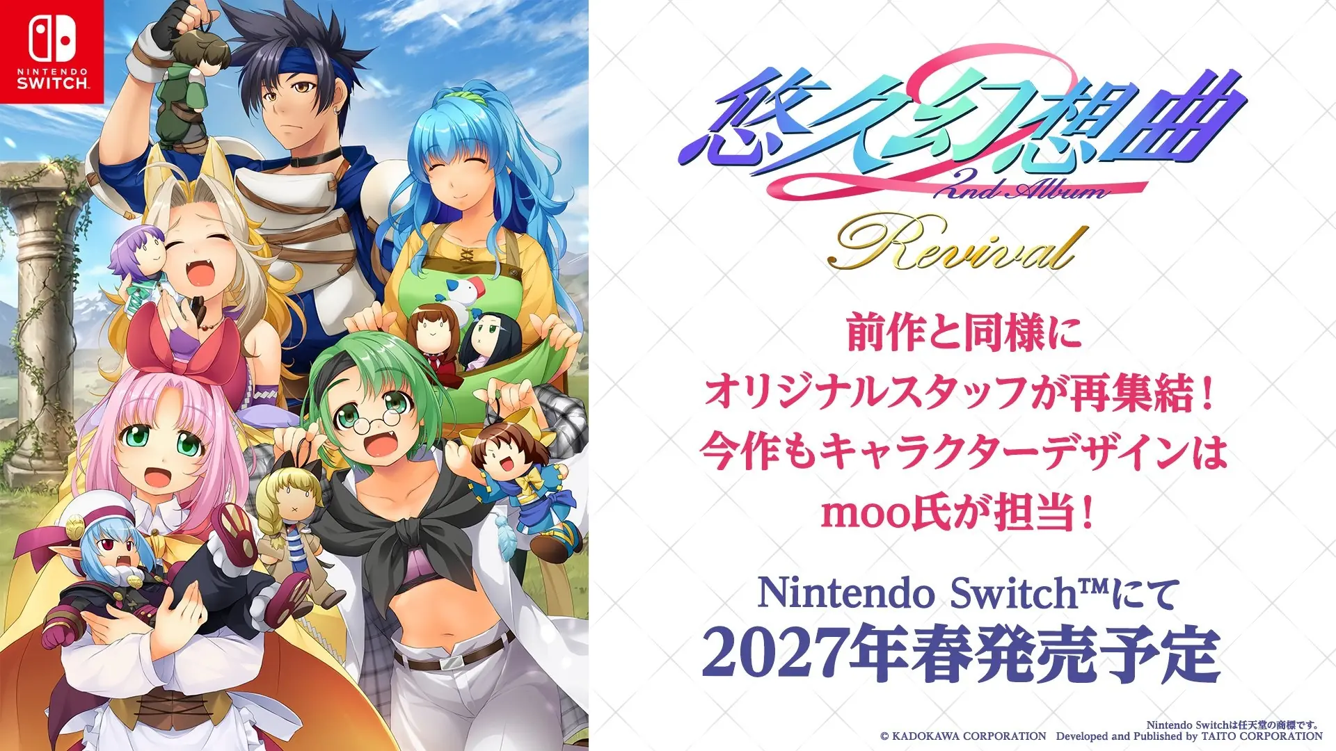 《悠久幻想曲2》重制版定档2027年春登陆Switch!