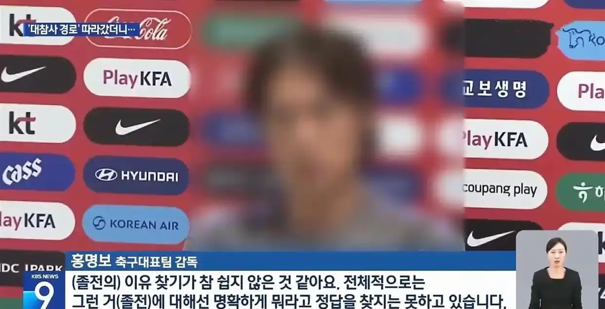 输球输到破防!韩国队惨遭淘汰 韩媒气到给主帅打码