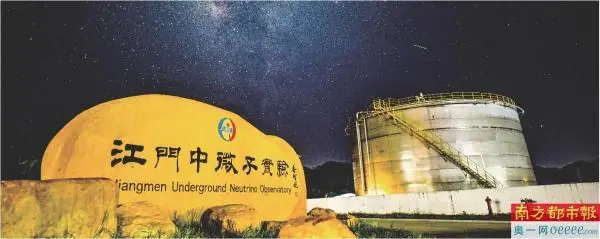 江门中微子实验发现中微子质量顺序迹象