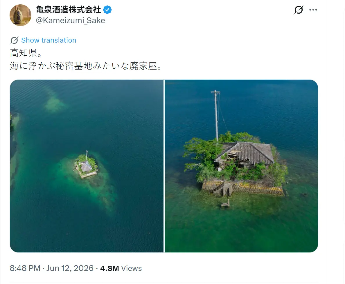 绝美孤岛!日本网友晒高知县一座漂浮在海上的废弃房屋