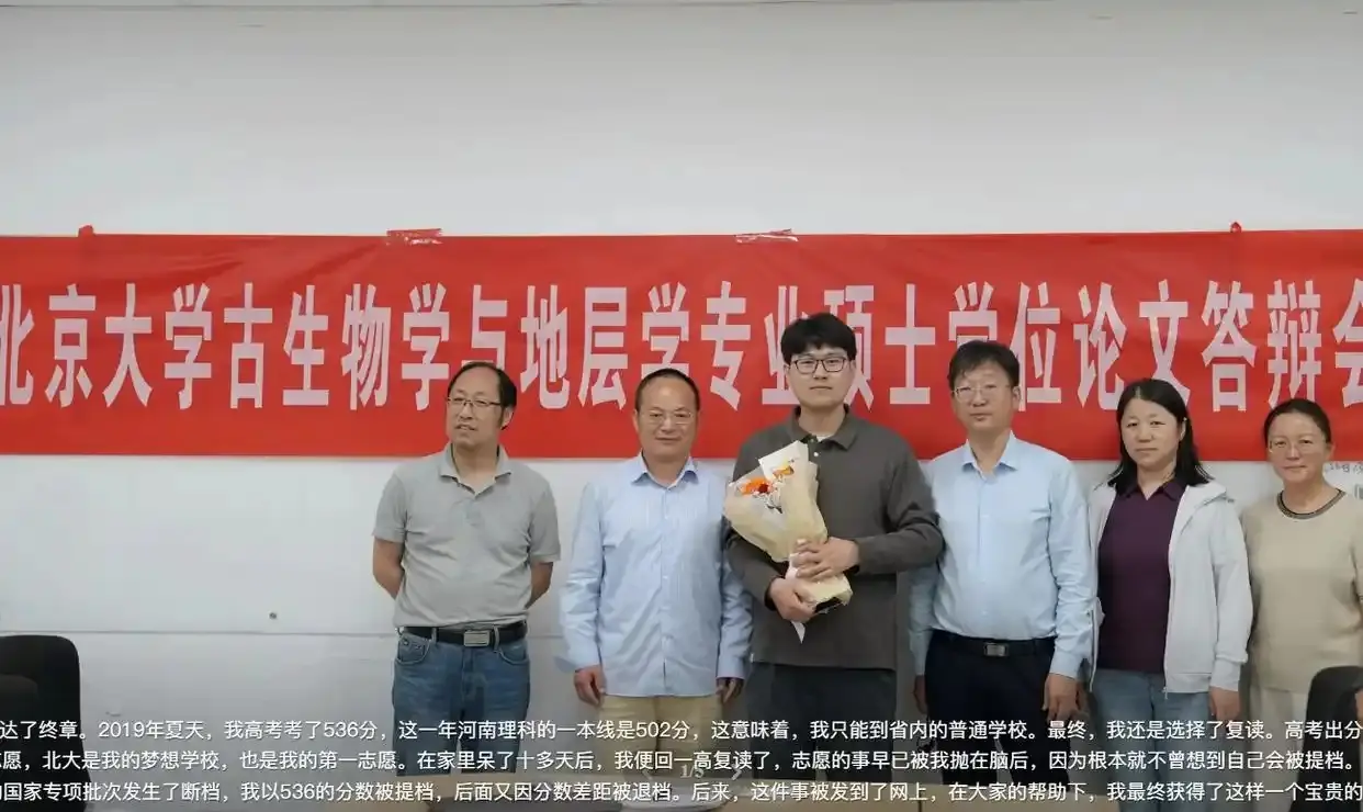 536分捡漏上北大学生打算读博!现已从北大研究生毕业