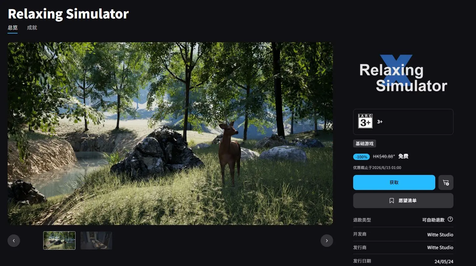 Epic喜加一!纯解压休闲游戏《Relaxing Simulator》