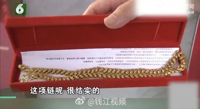 胡先生的金项链