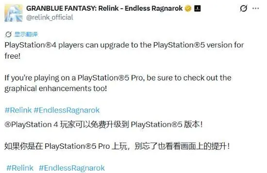 画质帧率两不误!爆款JRPG上线PS5 Pro 4K满帧轻松实现