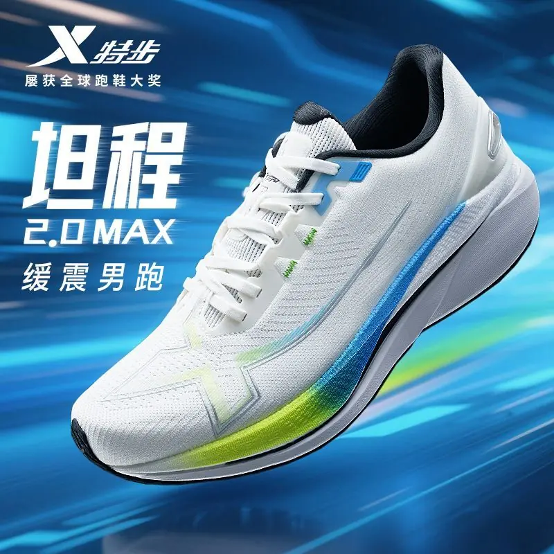 拼多多百亿补贴！特步男款坦程 2.0MAX 跑鞋168