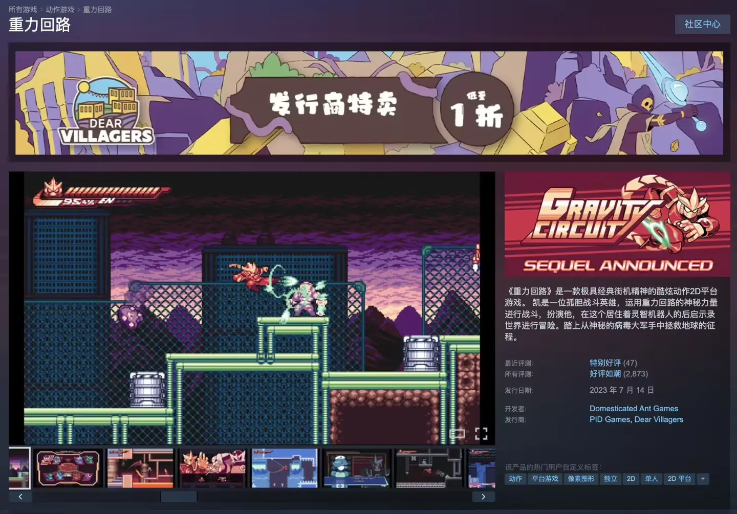 限时领66元佳作!Steam喜加一:好评如潮横版《重力回路》免费入库