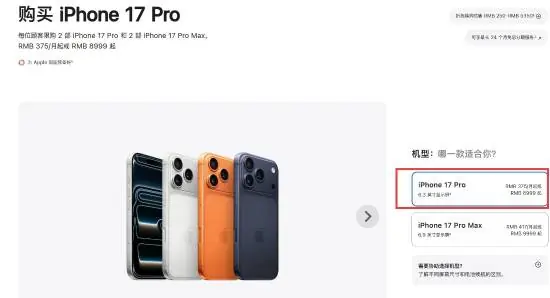 8999元成历史!iPhone 18 Pro涨价不可逆:内存问题解决也不降回原价