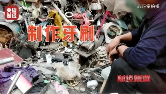 这也太黑心了吧!6分钱一支脏牙刷主要供给民宿!