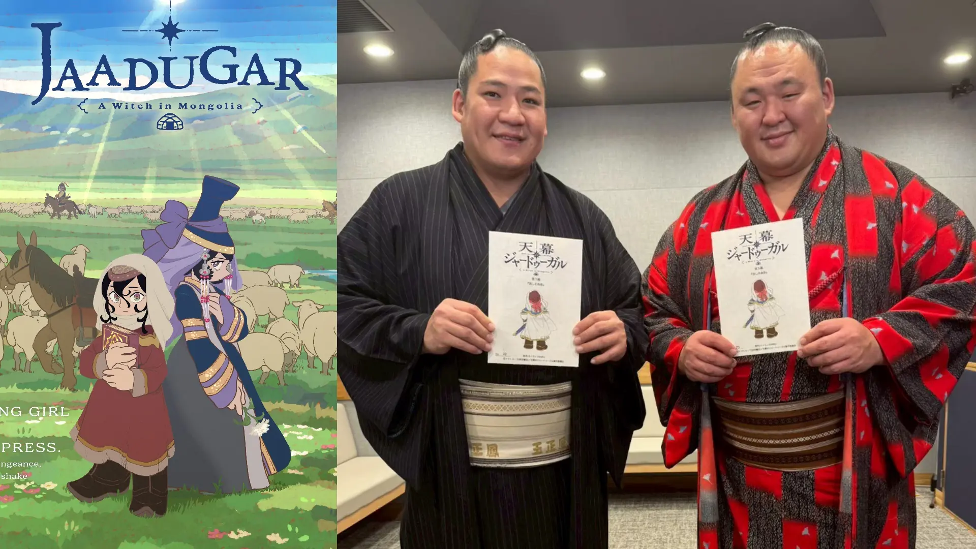 跨界出演!《穹庐下的魔女》邀请现役相扑力士担任cv