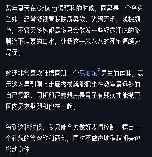 白人女性与黑人女性的体味差异,网友真实分享引发热议