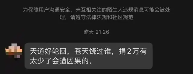 李女士收到的部分评论、私信