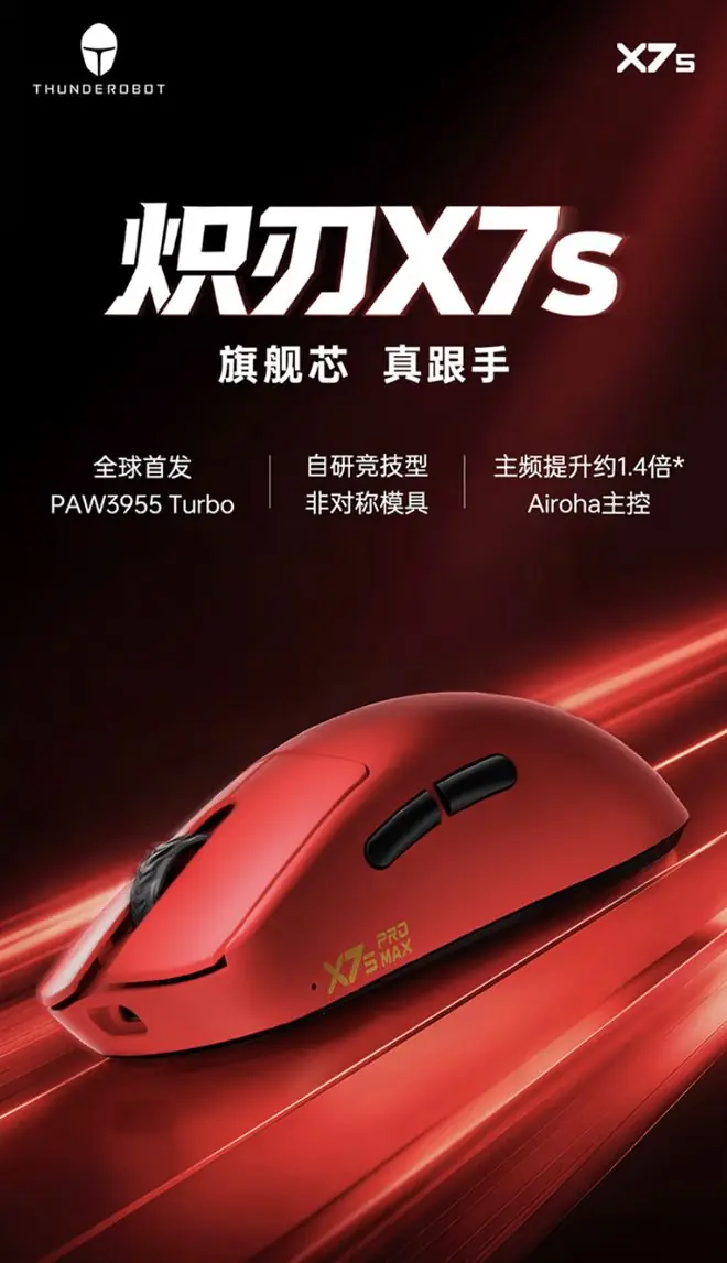 雷神推出炽刃X7s Pro Max鼠标,299元
