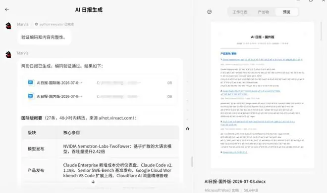 我用了三个Co-work,只有Marvis转正为“高级实习生”了