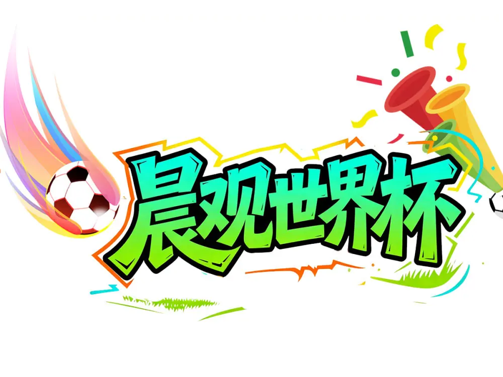 晨观世界杯|摩洛哥法国率先晋级八强