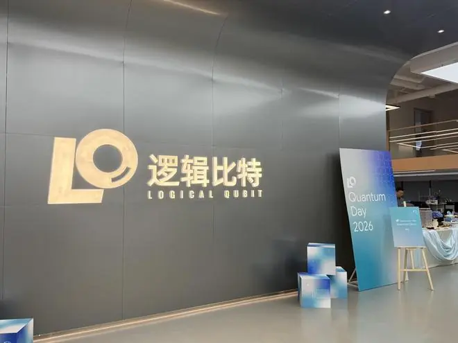 面向全行业发布“量子云”,第一批量子计算公司开始“摘果子”|对话逻辑比特CEO王震