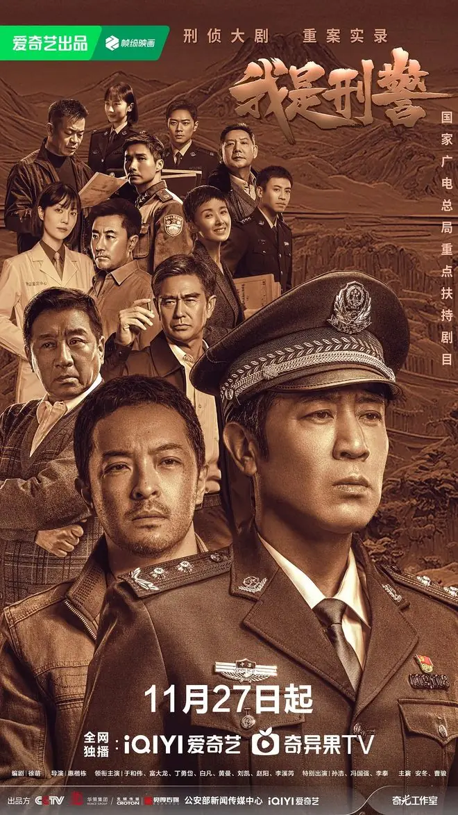 迅雷传播盗版《我是刑警》被判赔给爱奇艺786万元