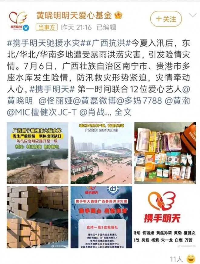 肖战低调捐4000份物资驰援广西,粉丝接力送驱蚊水,这格局绝了!