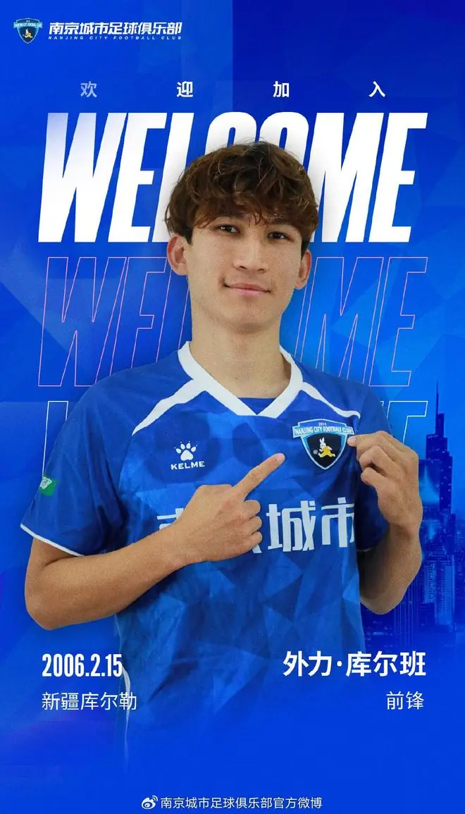 官方:山西崇德荣海前锋外力-库尔班加盟南京城市