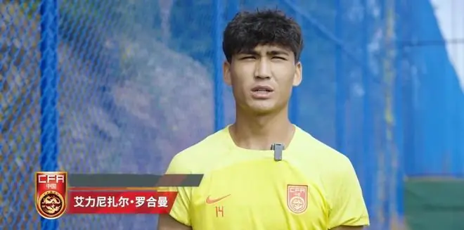 德转:青岛西海岸签下国青中后卫艾力尼扎尔-罗合曼