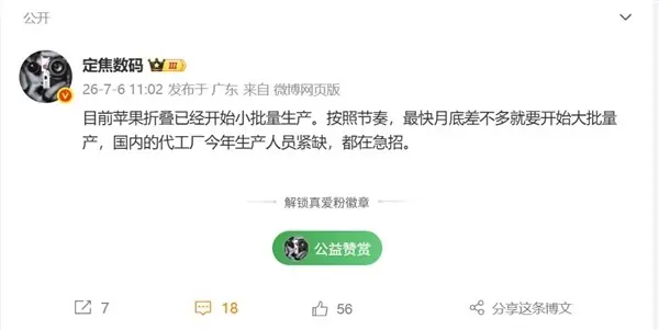 iPhone Ultra本月开始大规模量产 供应链急招工人:月薪7500元包吃住