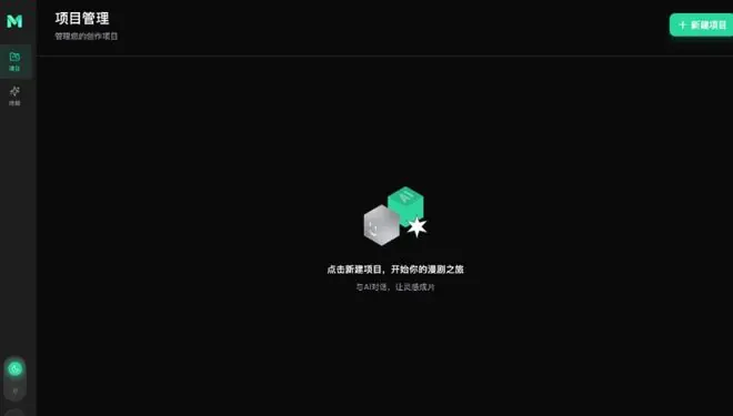 阿里内测漫剧创作工具“ManClaw”