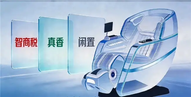 2026年按摩椅选购攻略:分清代际差异,选对品牌不踩坑