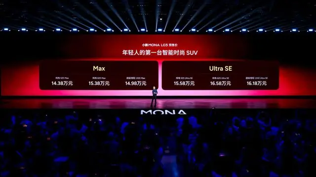 预售价14.38万元起!小鹏MONA L03首发亮相