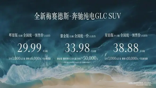 翻译翻译,什么叫奔驰的“中国表达”
