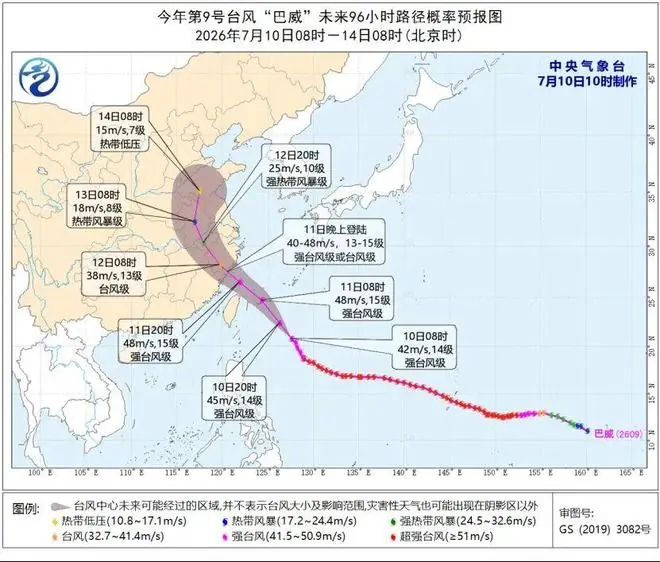 台风“巴威”路径又调整!明晚将在霞浦至温岭一带沿海登陆