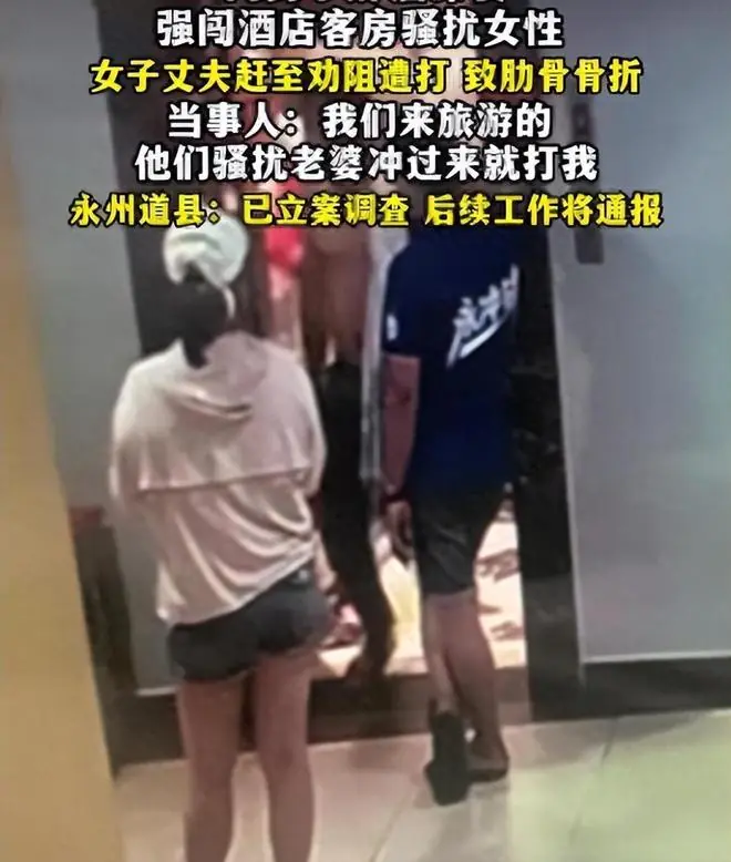 永州文旅沦陷!两个女游客遭强制猥亵,丈夫还被打骨折,当地立案