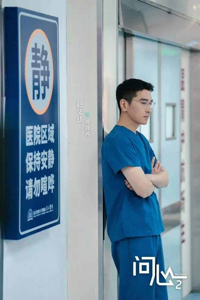 《问心2》收官!为写剧本,编剧陪医生“上班”……