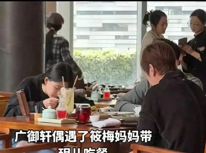 小玥儿和继外婆餐厅用餐被偶遇,低头安静吃饭的模样,神似大S