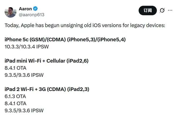 苹果停止老机型iOS签名验证:iPhone 5c、iPad mini降级通道全部封死